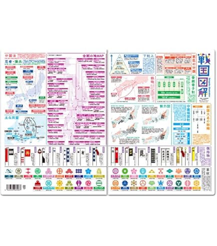 Amazon | 読むクリアファイル 城と武将の関係図 ダブルポケット G-03